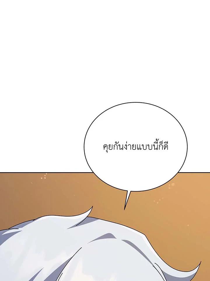 Necromancer Academy’s Genius Summoner ตอนที่ 141 หน้า 110