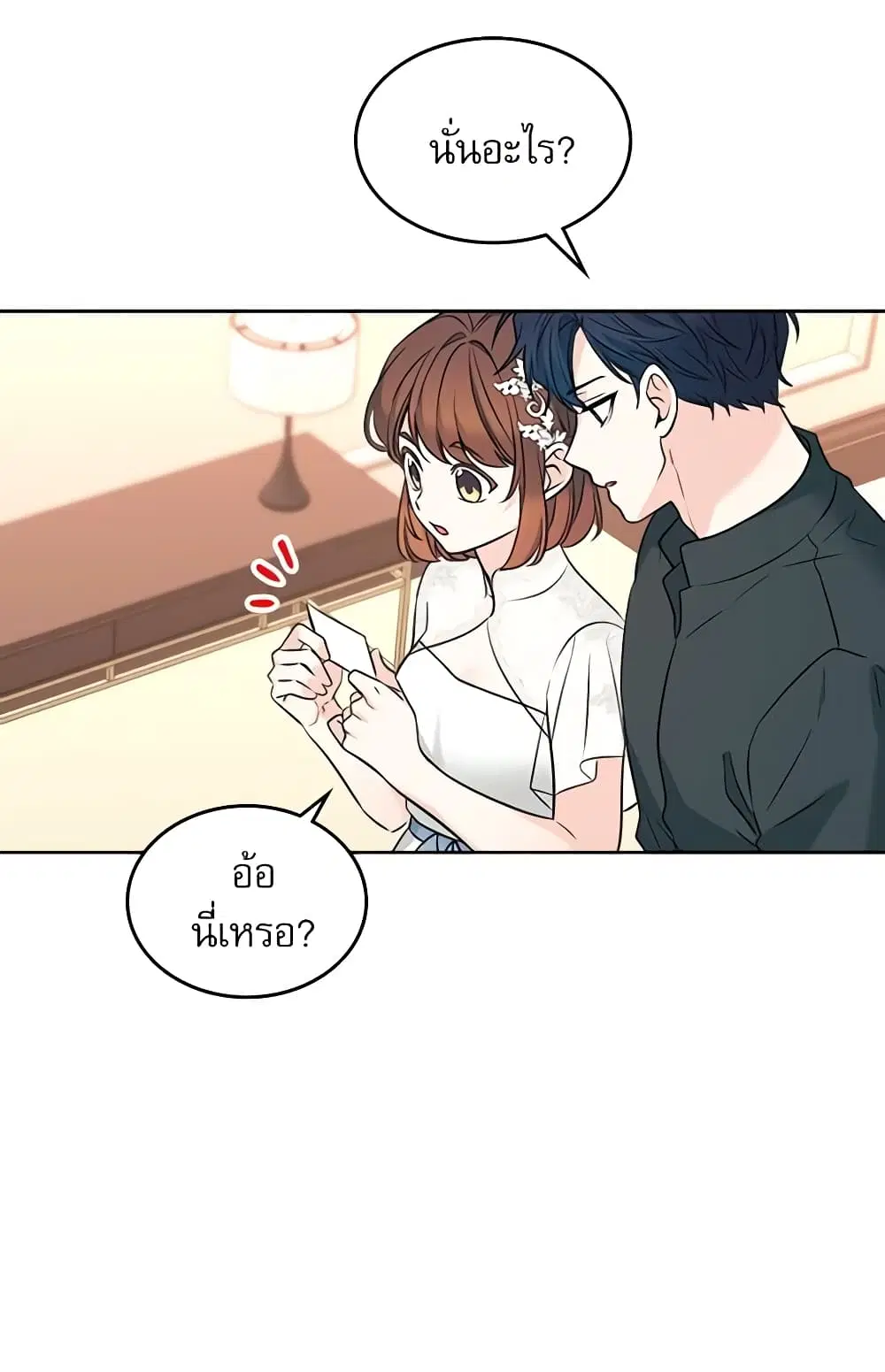 My Life as an Internet Novel ตอนที่ 131 หน้า 18