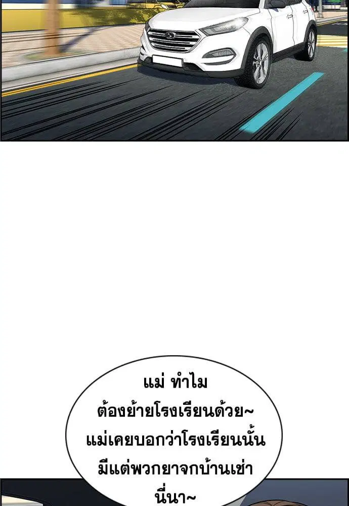 True Education ตอนที่ 159 หน้า 219