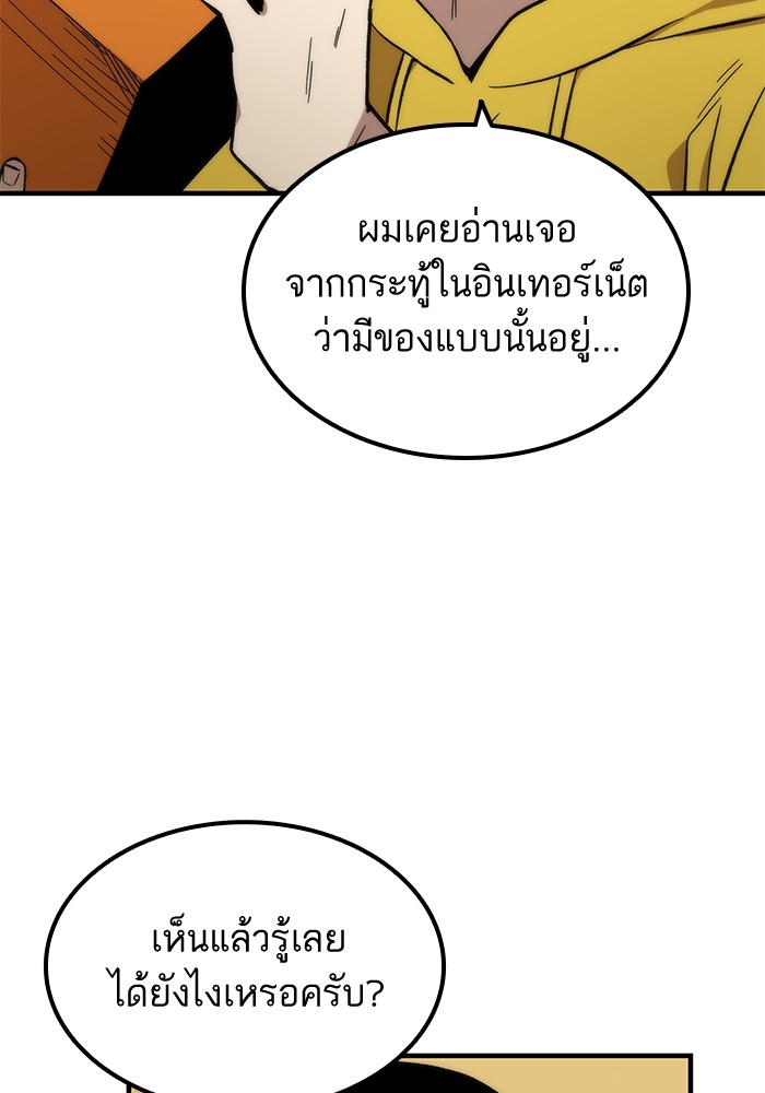 Ultra Alter แอ็กรองสตรองโคตร ตอนที่ 48 หน้า 154