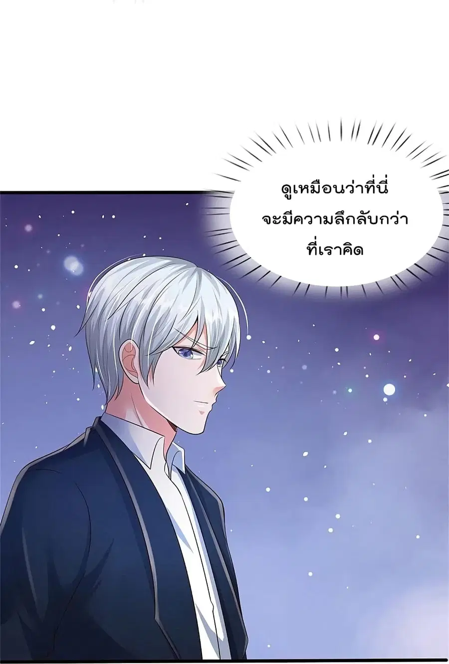 I’m the Great Immortal ตอนที่ 359 หน้า 9