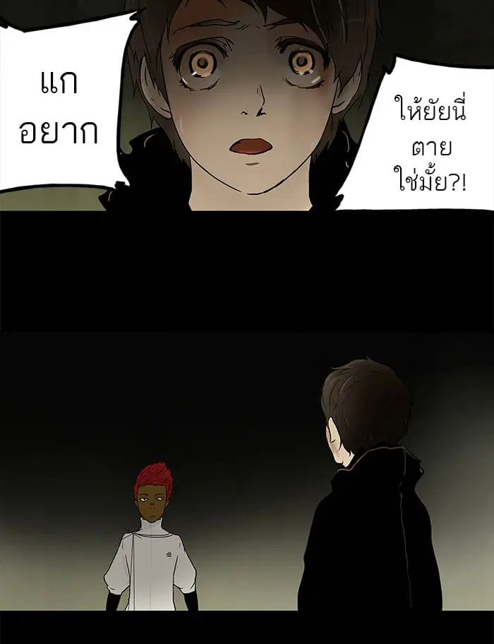 Tower of God ตอนที่ 49 หน้า 35
