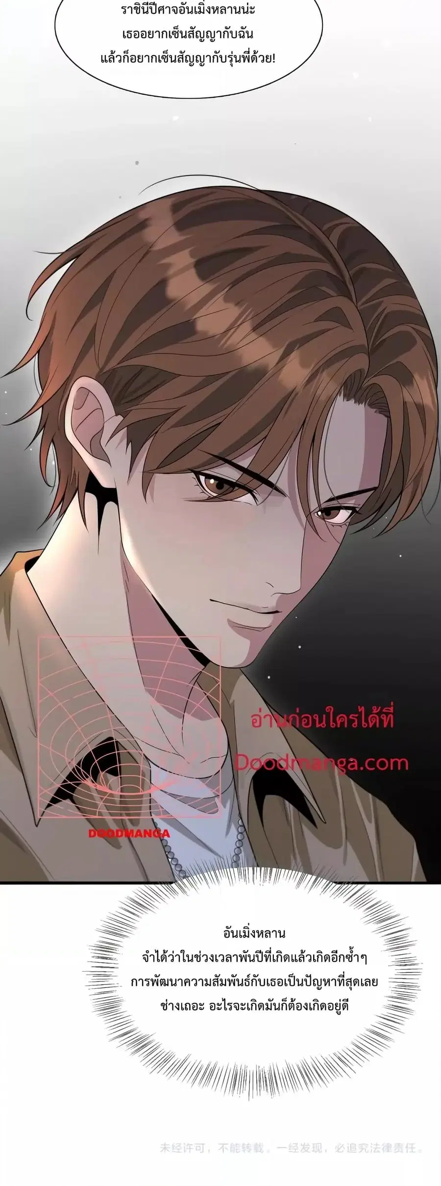 i’m stuck on the same day for a thousand years ตอนที่ 54 หน้า 31