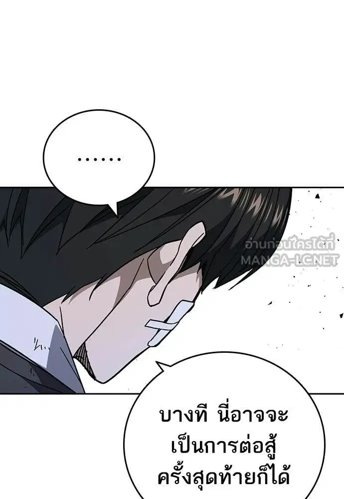 Study Group ตอนที่ 304 หน้า 132