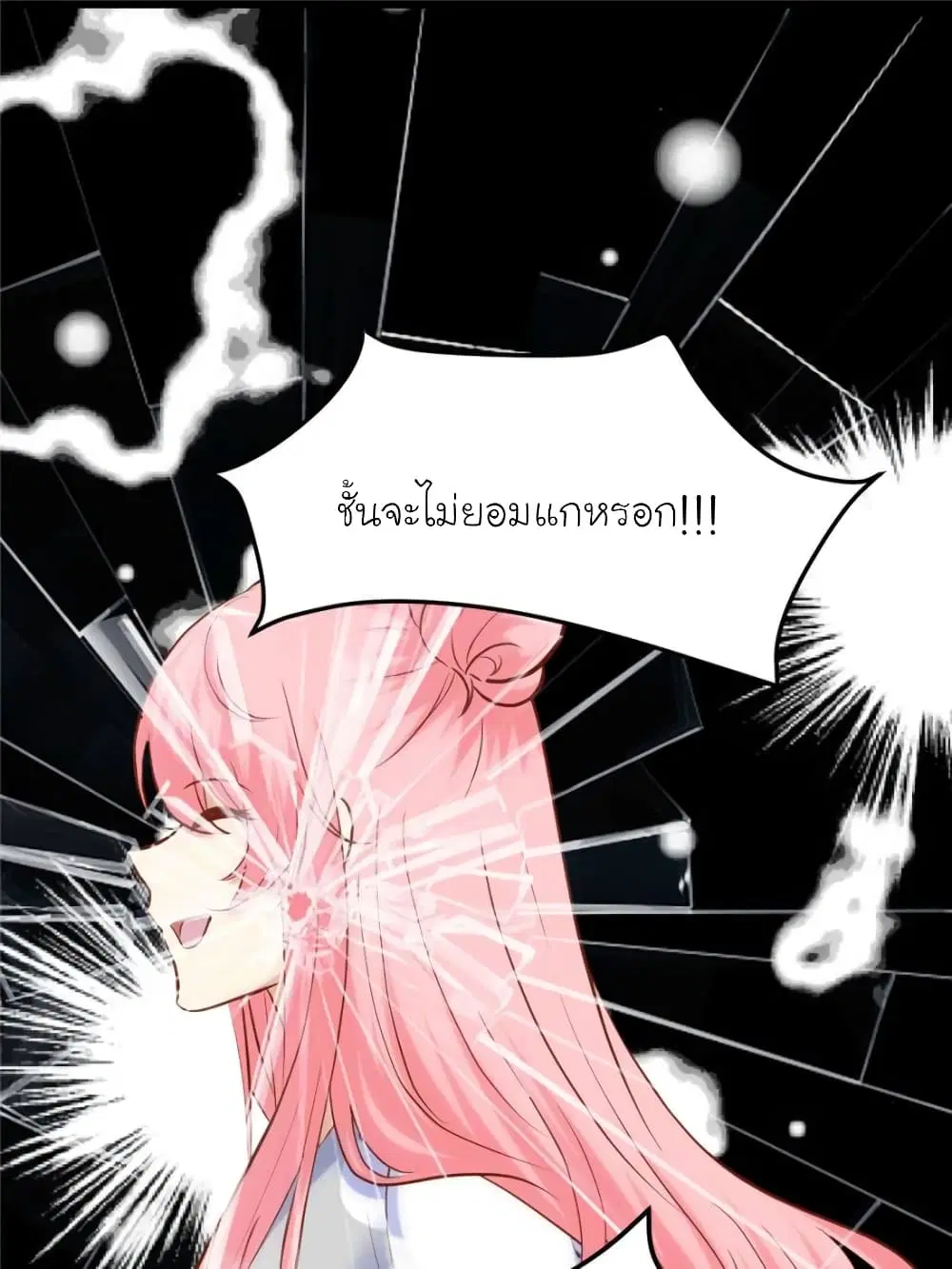 My Beautiful Time with You ตอนที่ 155 หน้า 83
