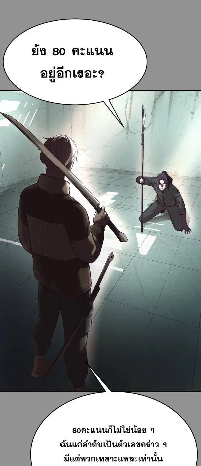 The Boy of Death ตอนที่ 130 หน้า 5