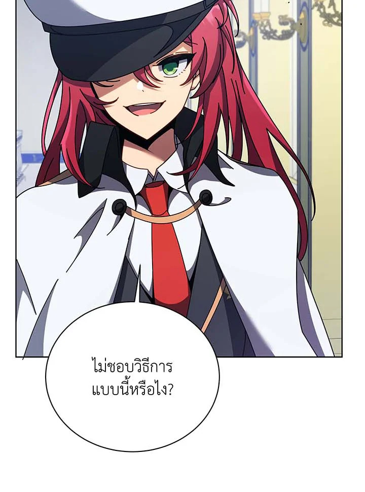 Necromancer Academy’s Genius Summoner ตอนที่ 85 หน้า 23