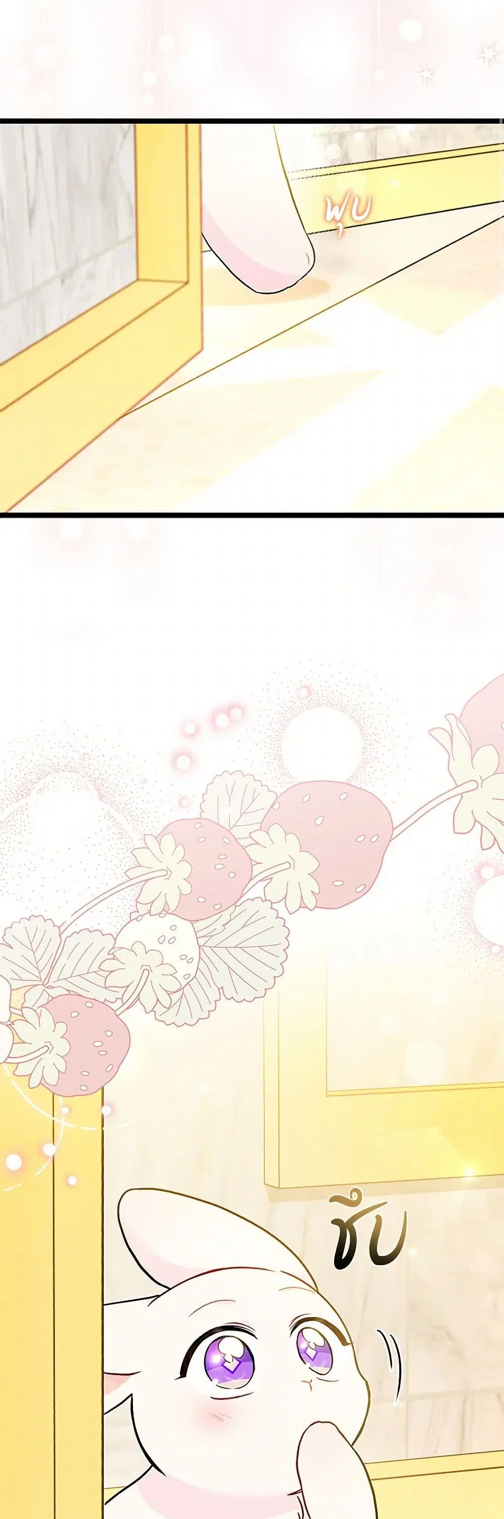 The Symbiotic Relationship Between a Panther and a Rabbit ตอนที่ 168 หน้า 17
