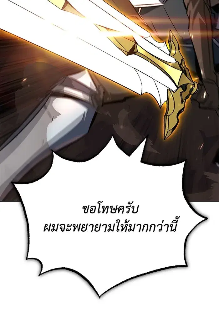 The Lazy Lord Masters the Sword ตอนที่ 118 หน้า 109