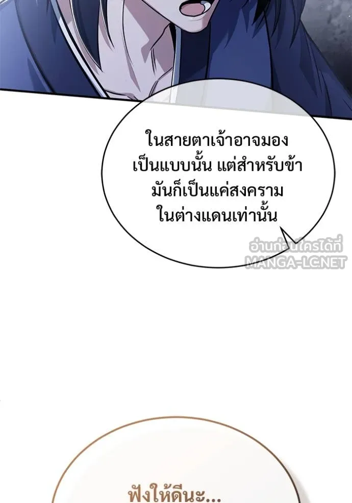 Regressor’s Life After Retirement ตอนที่ 87 หน้า 88