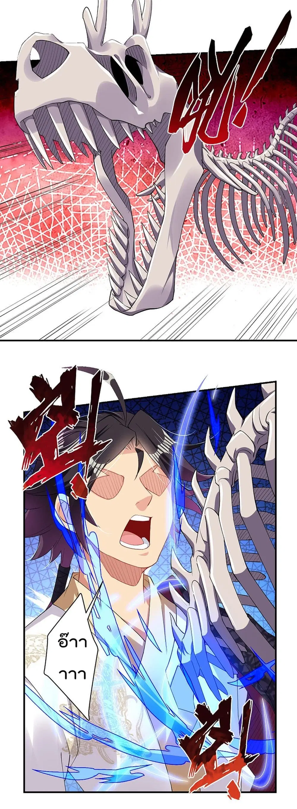 Rebirth God of War ตอนที่ 152 หน้า 13