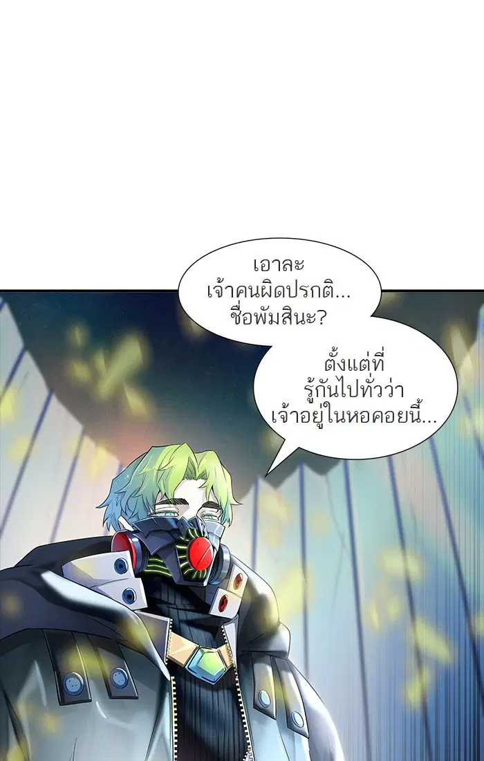 Tower of God ตอนที่ 539 หน้า 114