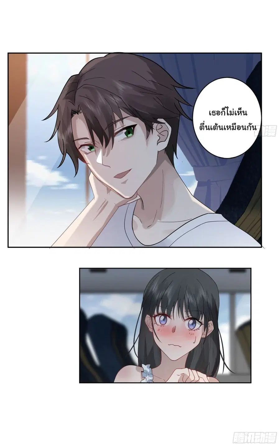 I Really Don’t Want to be Reborn ตอนที่ 6 หน้า 39
