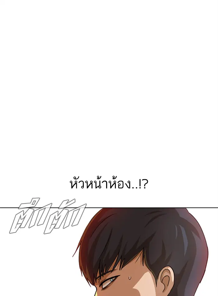 Random Chat ตอนที่ 58 หน้า 68