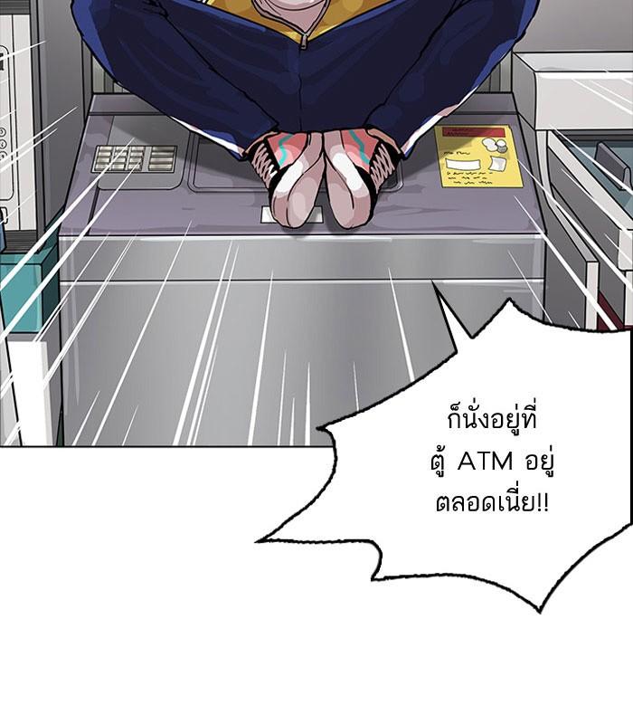 Lookism ตอนที่ 163 หน้า 39