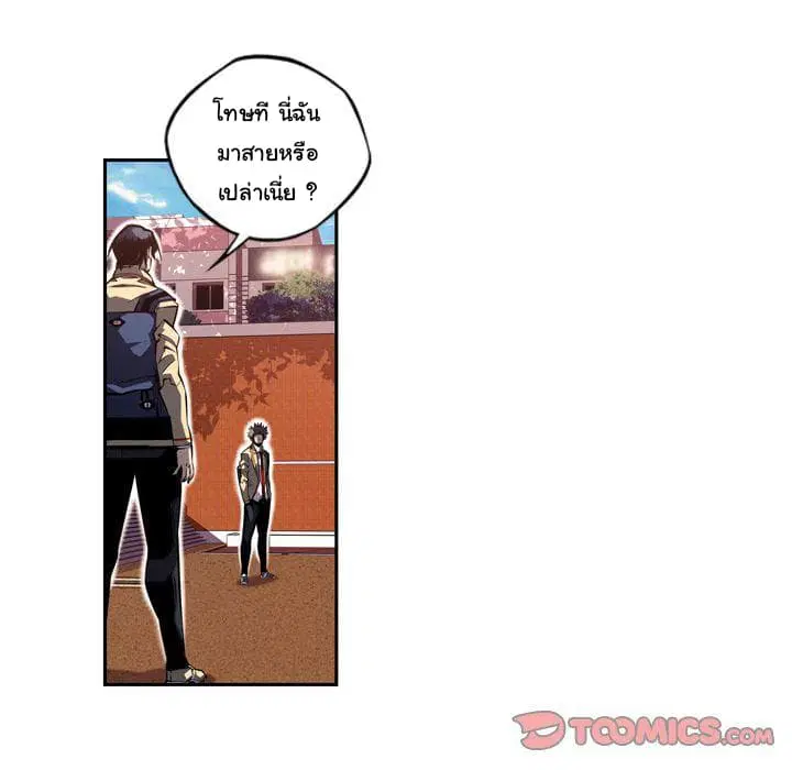 SuperNova ตอนที่ 77 หน้า 148