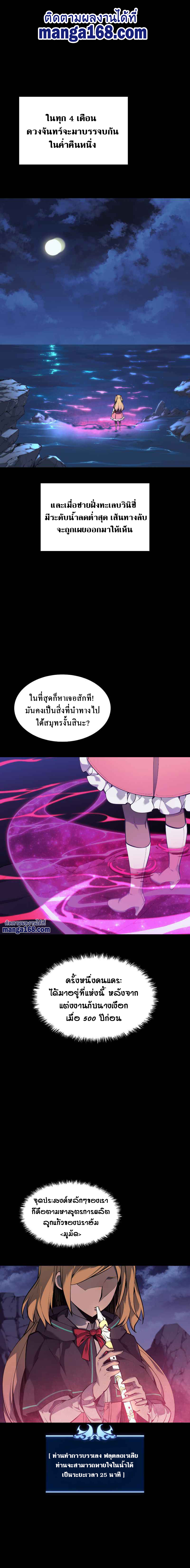 Overgeared (Remake) ตอนที่ 73 หน้า 1