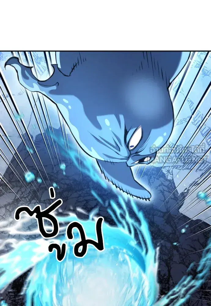 Seoul Station Druid ตอนที่ 179 หน้า 96