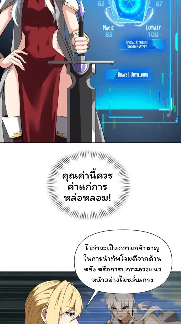 Forging an Industrial Empire in a Magical World – ก่อร่างสร้างจักรวรรดิอุตสาหกรรมในโลกเวทมนตร์ ตอนที่ 30 หน้า 3