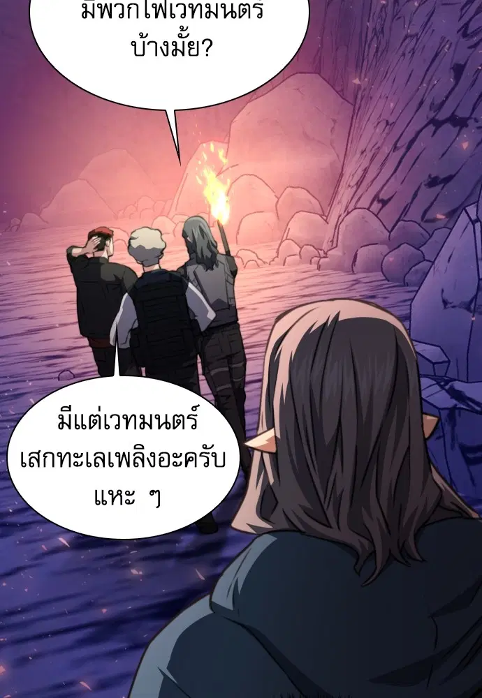 The Druid of Seoul Station ตอนที่ 163 หน้า 84