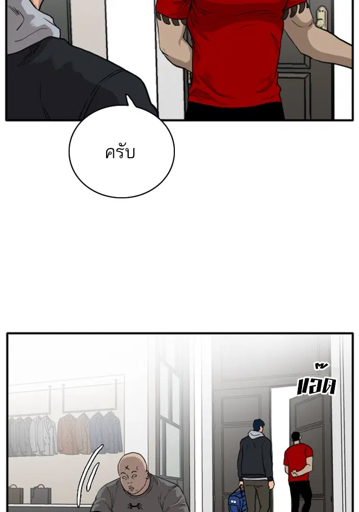 Bad Guy ตอนที่ 15 หน้า 12