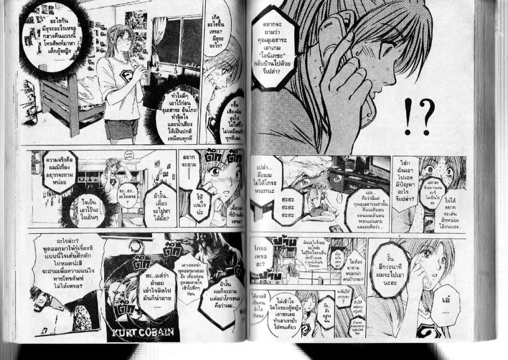 GTO : Great Teacher Onizuka ตอนที่ 176 หน้า 6