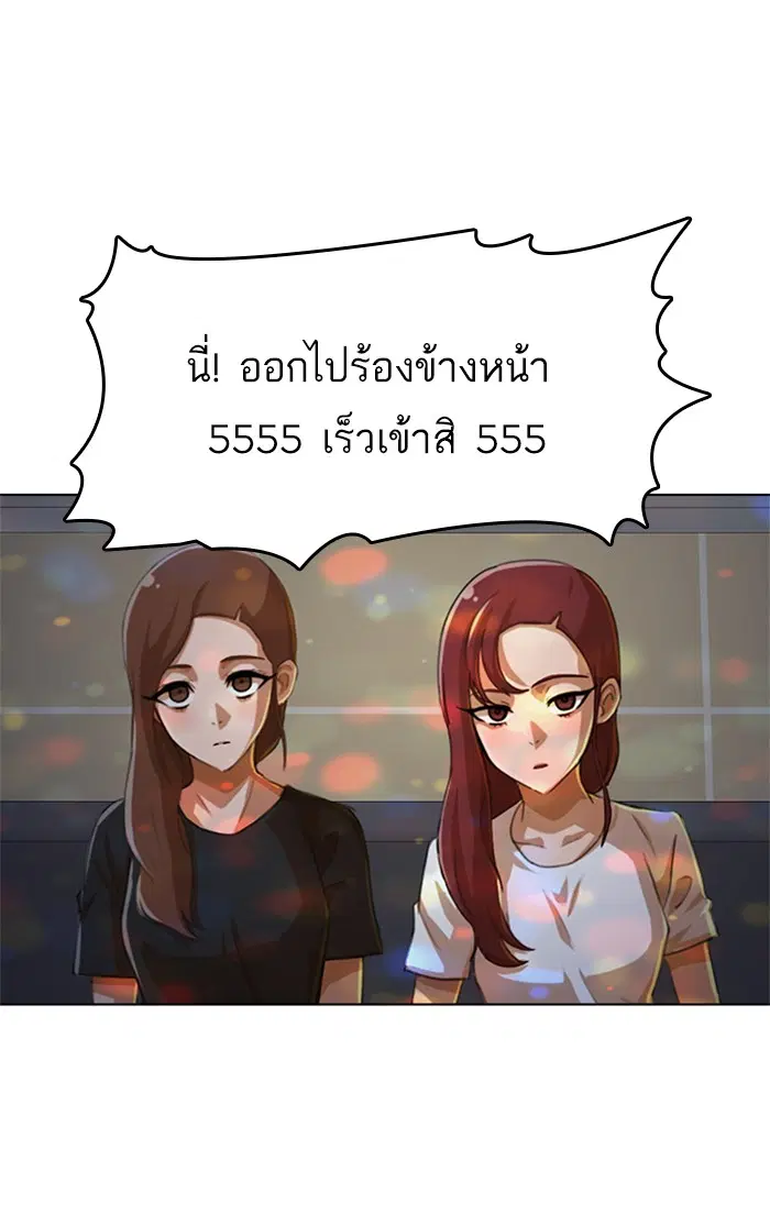 Random Chat ตอนที่ 76 หน้า 7