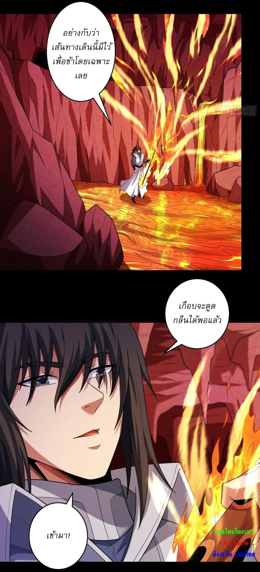 God of Martial Arts ตอนที่ 764 หน้า 15