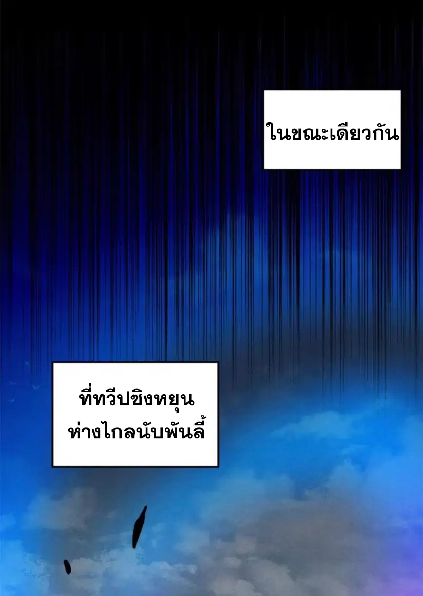 All Hail the Sect Leader ตอนที่ 219 หน้า 33