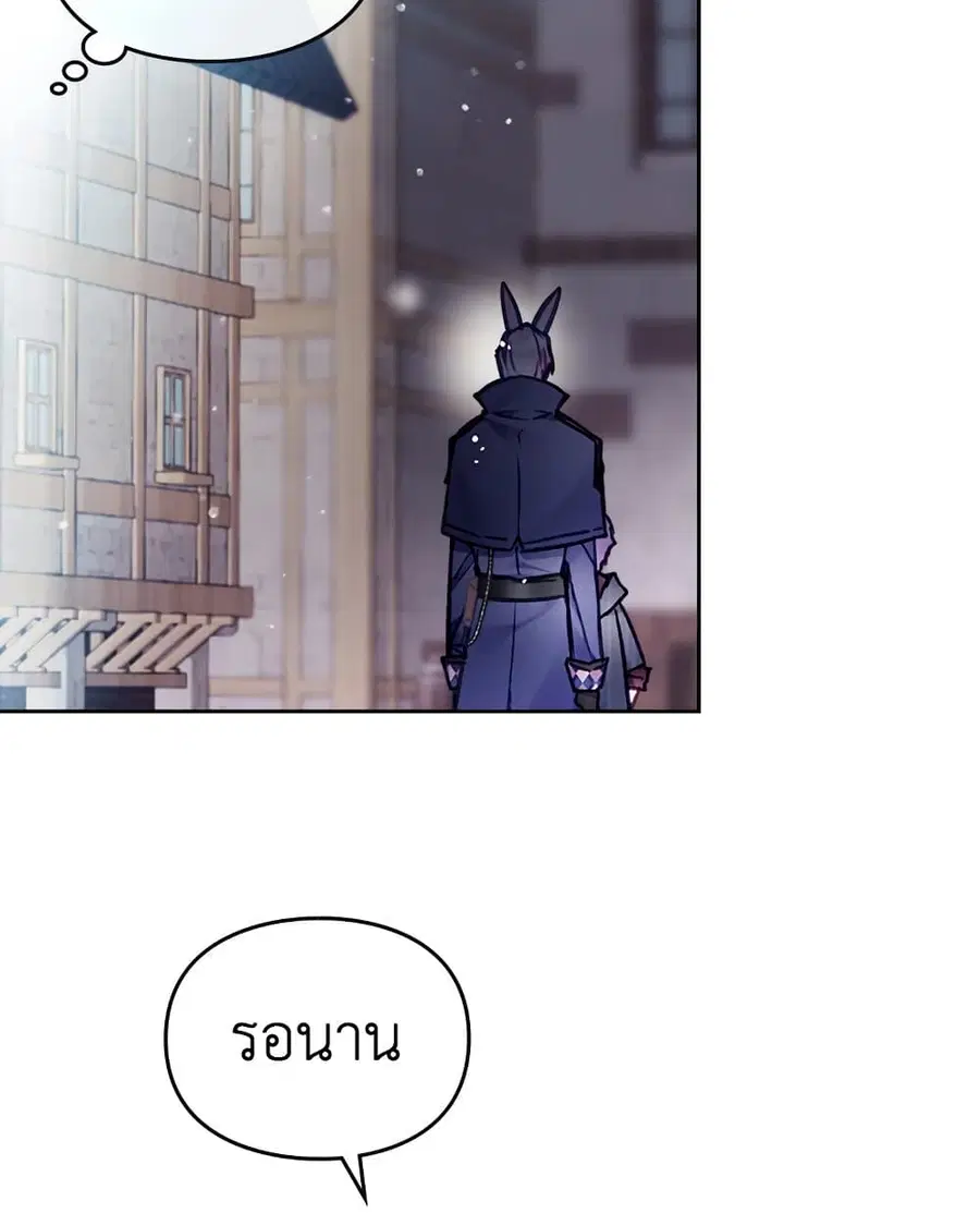 Death Is The Only Ending For The Villainess ตอนที่ 110 หน้า 46
