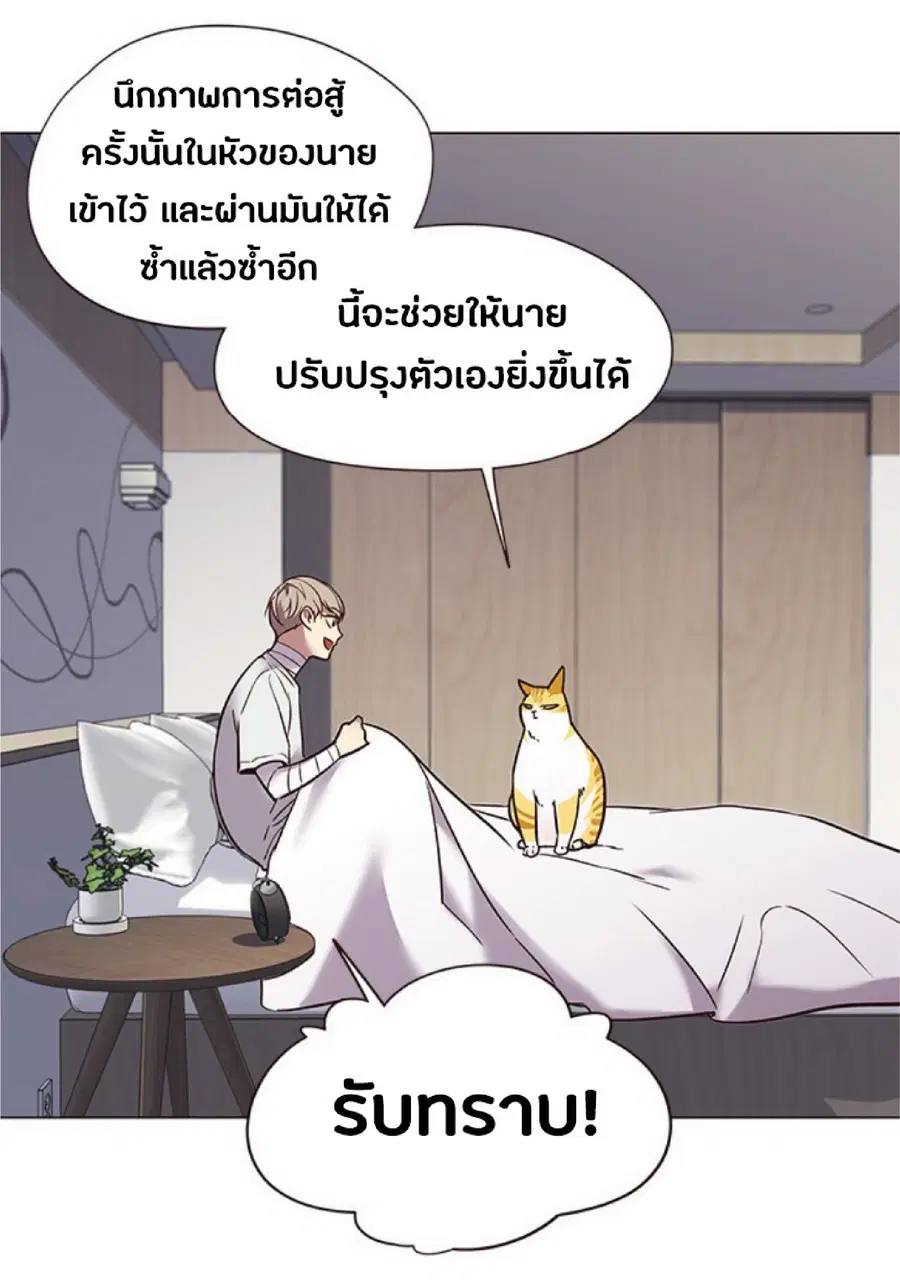 Eleceed ตอนที่ 88 หน้า 29