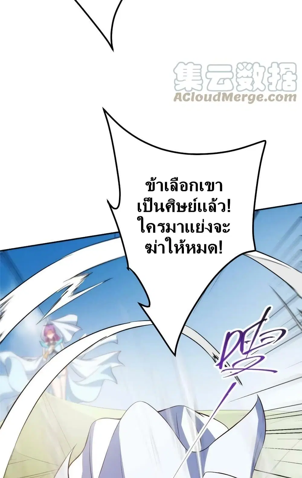 Keep A Low Profile ตอนที่ 136 หน้า 17