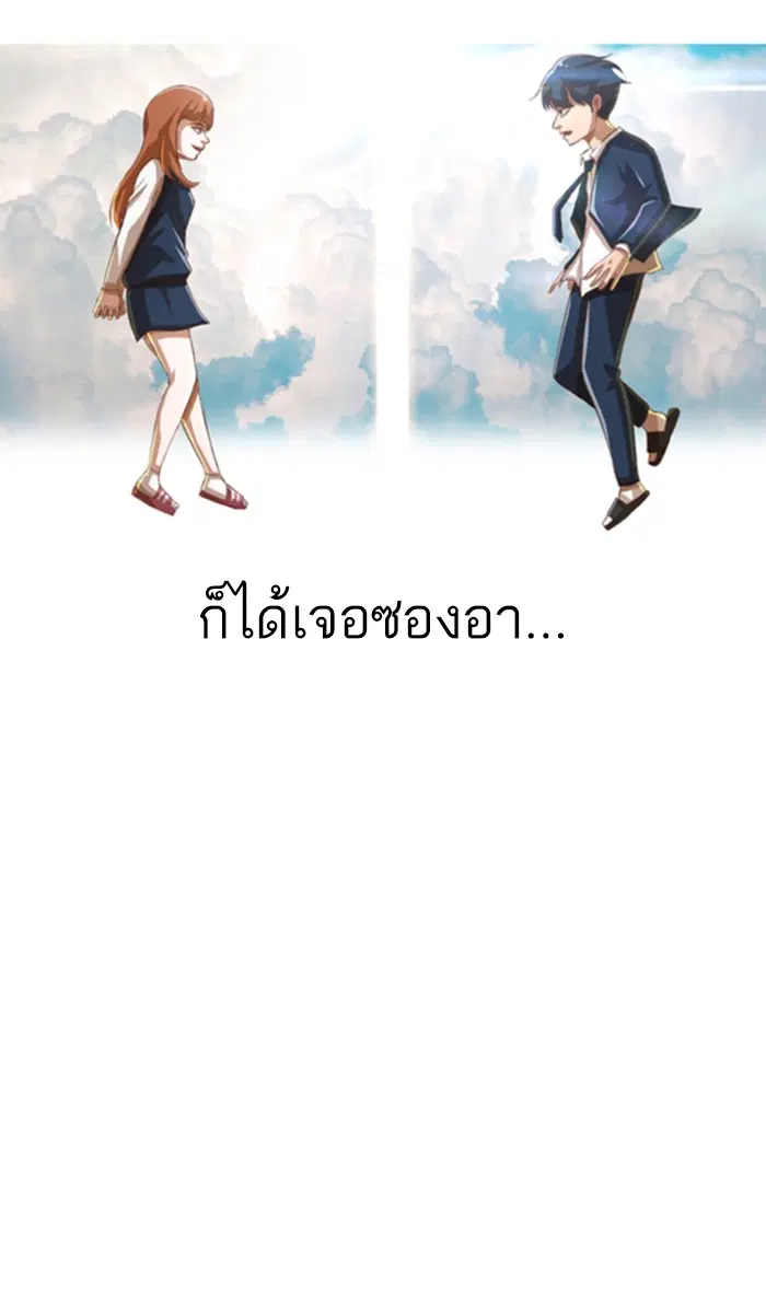 Random Chat ตอนที่ 23 หน้า 96