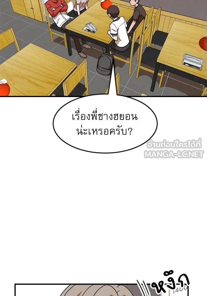 Double Click ตอนที่ 50 หน้า 57