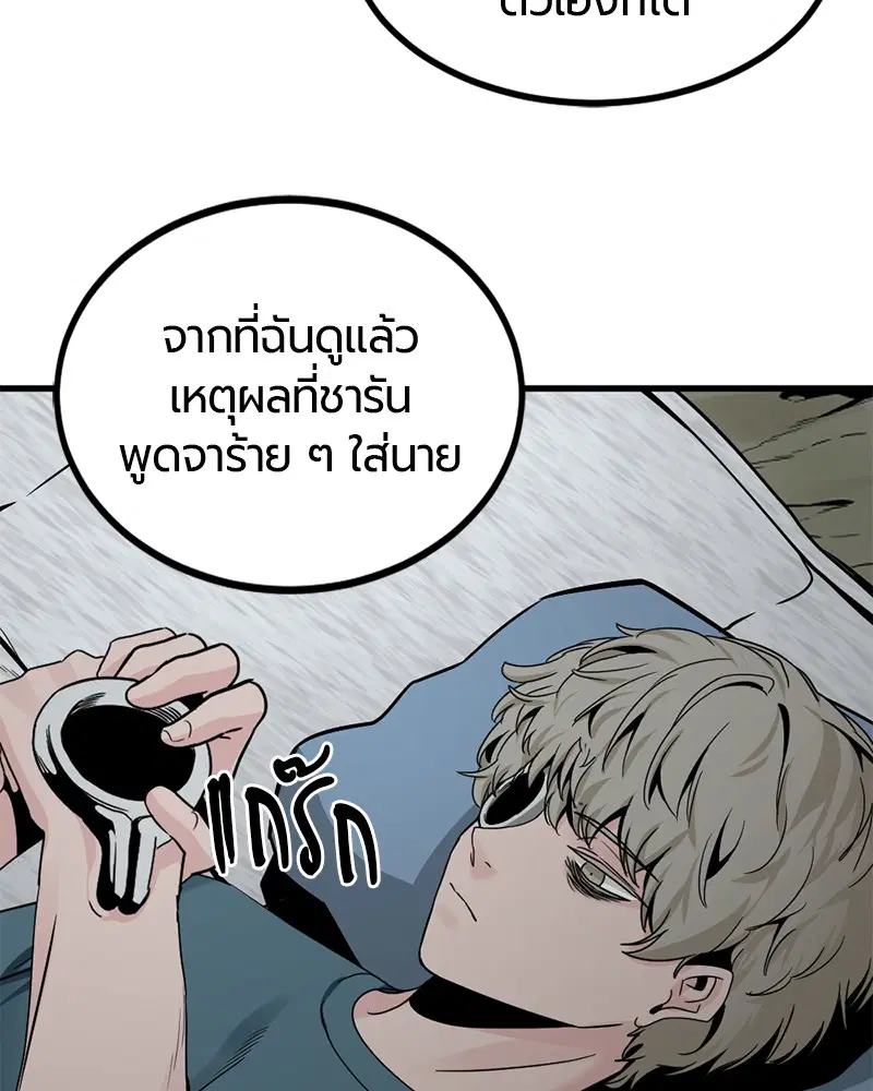 HERO KILLER ตอนที่ 72 หน้า 123
