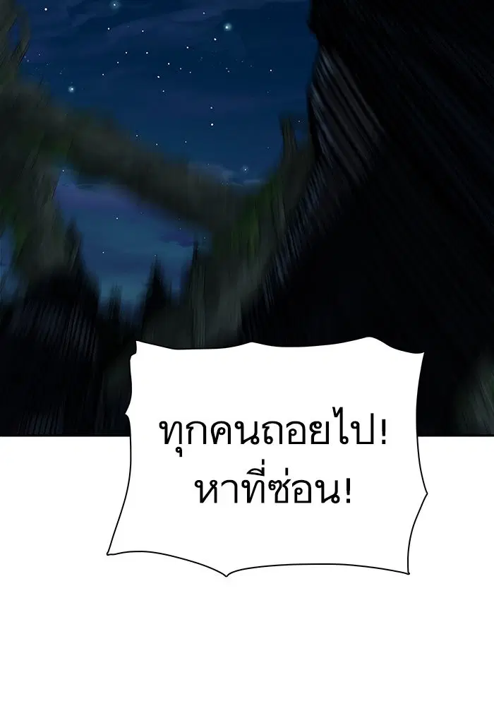 Escort Warrior ตอนที่ 167 หน้า 58