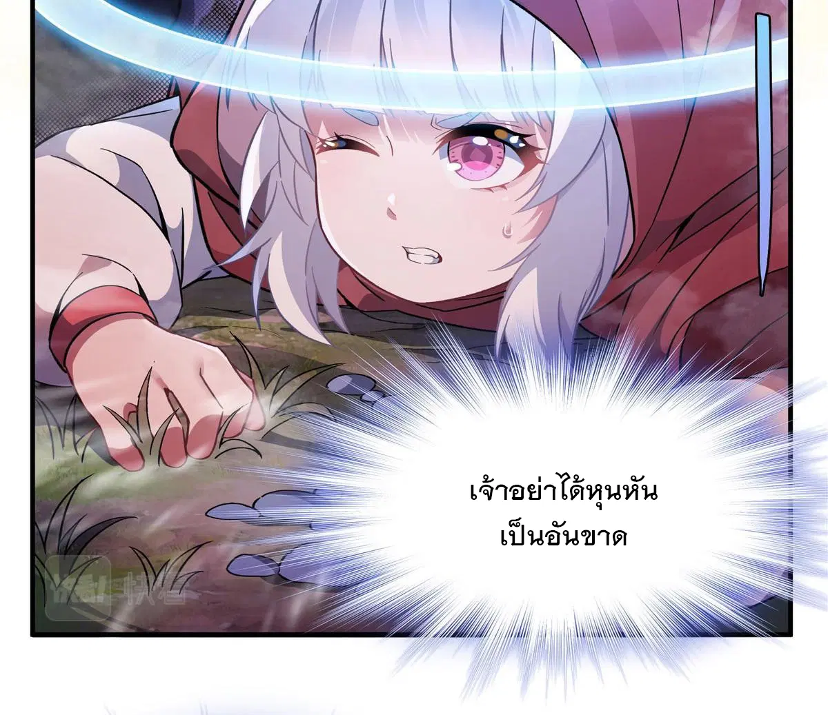 My Female Disciples are all Future Masters of the Heavens ตอนที่ 191 หน้า 34