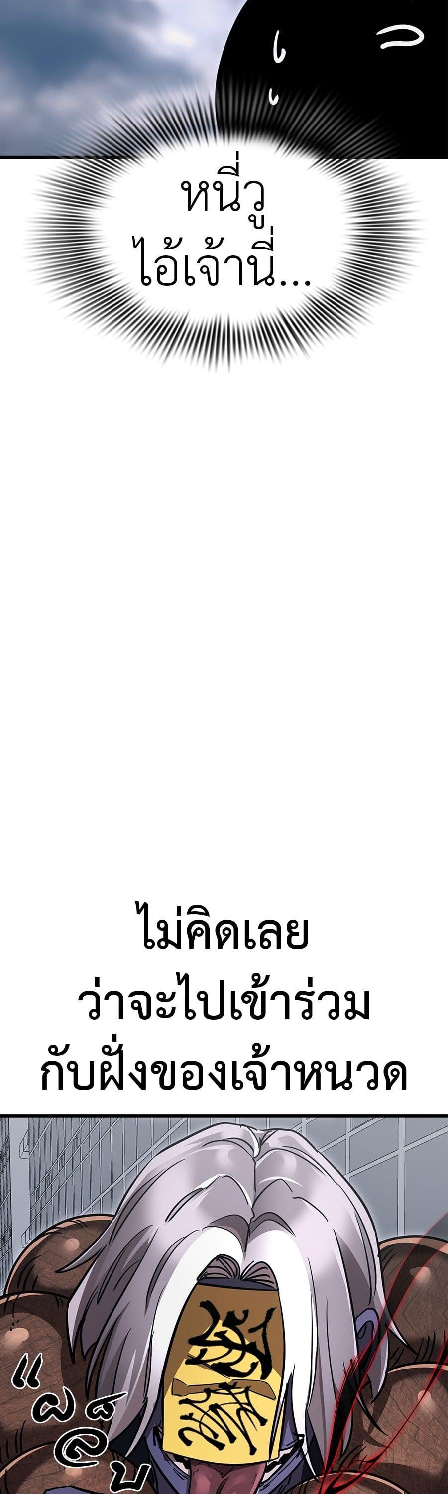 Reincarnation Path of The Underworld King ยอมรา ผู้พิพากษาจากนรก ตอนที่ 23 หน้า 41