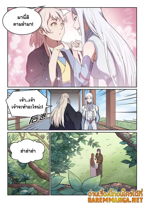 Bailian Chengshen ตอนที่ 452 หน้า 8
