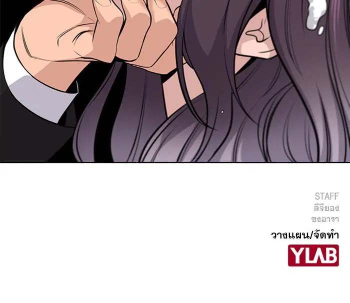 True Education ตอนที่ 17 หน้า 133