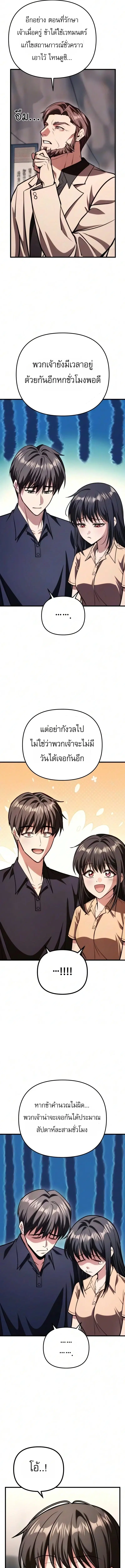My Dragon Girlfriend Has Returned – แฟนสาวมังกรกลับมาแล้ว ตอนที่ 7 หน้า 23