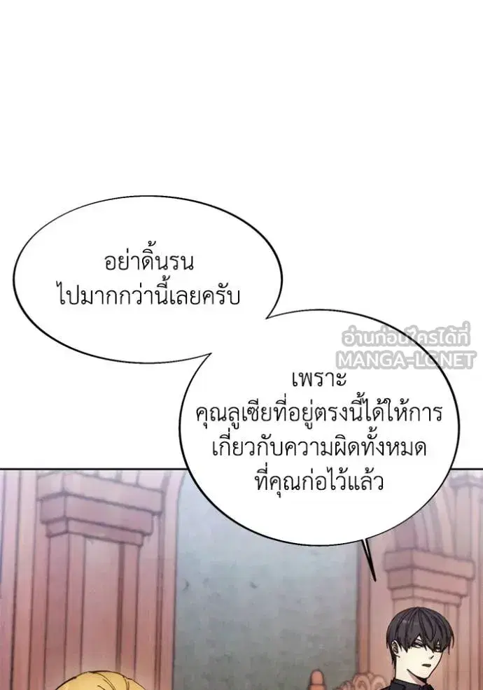 How to Live as a Villain ตอนที่ 198 หน้า 64