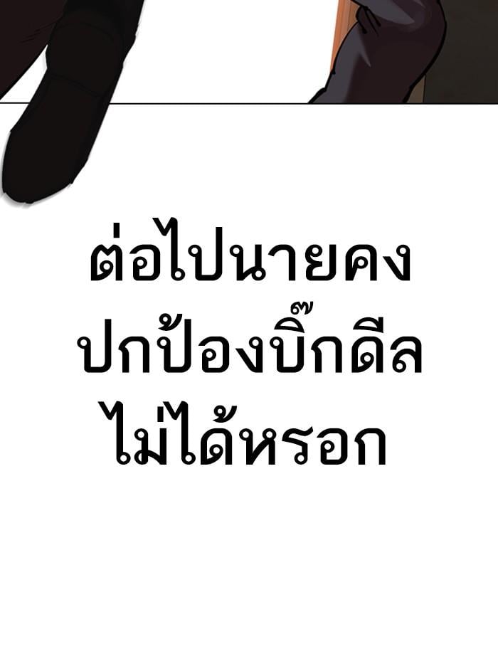 Lookism ตอนที่ 314 หน้า 65