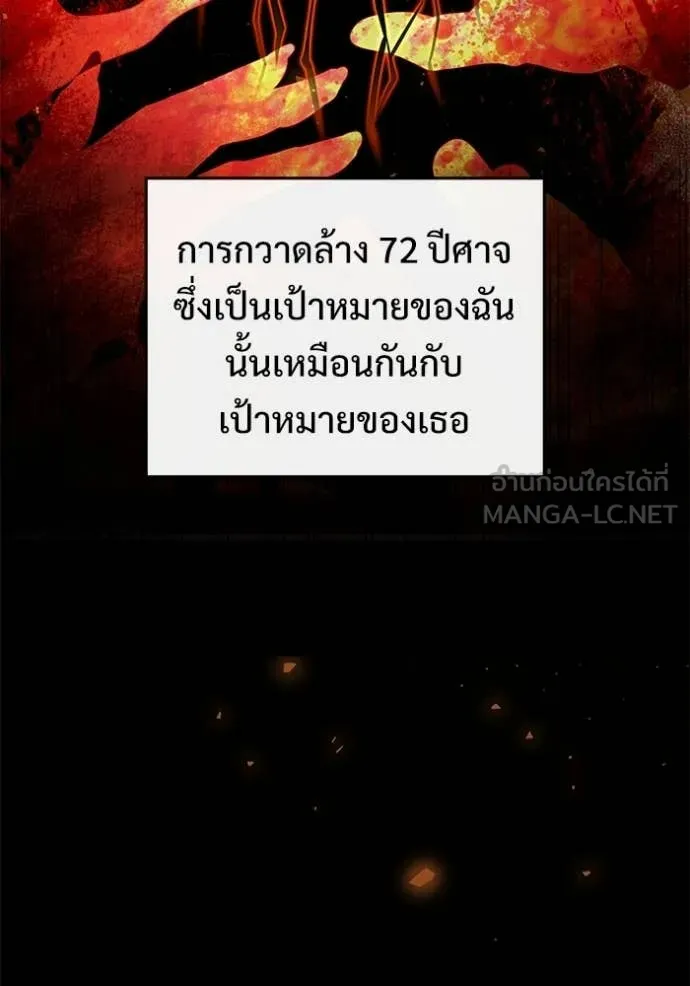 Terminally-Ill Genius Dark Knight อัศวินดำล่าท้าเวลา ตอนที่ 138 หน้า 109