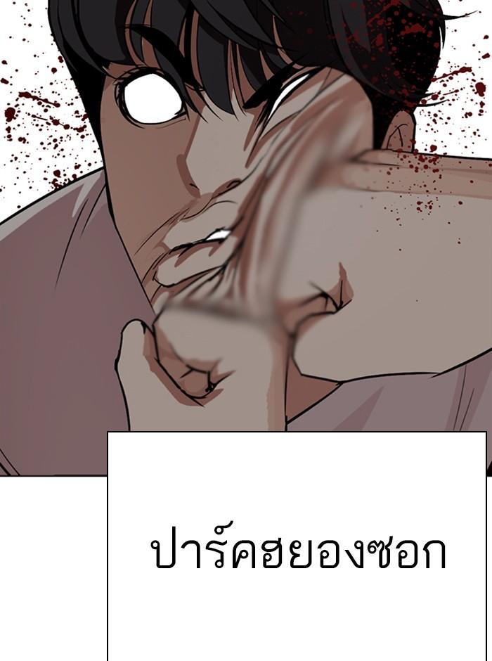 Lookism ตอนที่ 273 หน้า 128