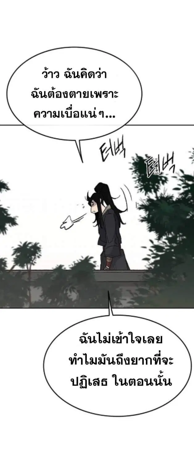The Undefeatable Swordsman ตอนที่ 58 หน้า 36