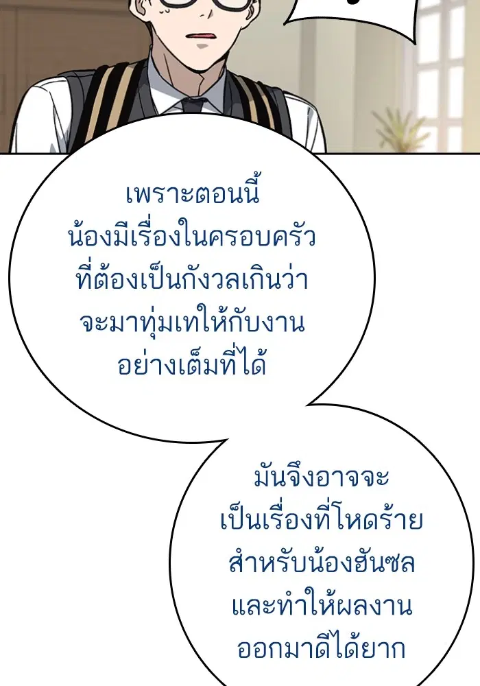 Study Group ตอนที่ 198 หน้า 124