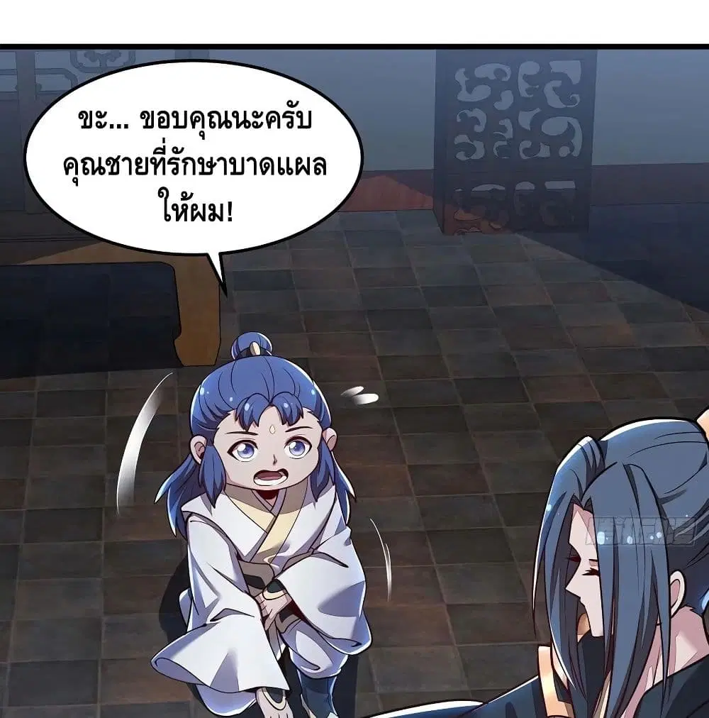 Undead King Beyond ตอนที่ 121 หน้า 47