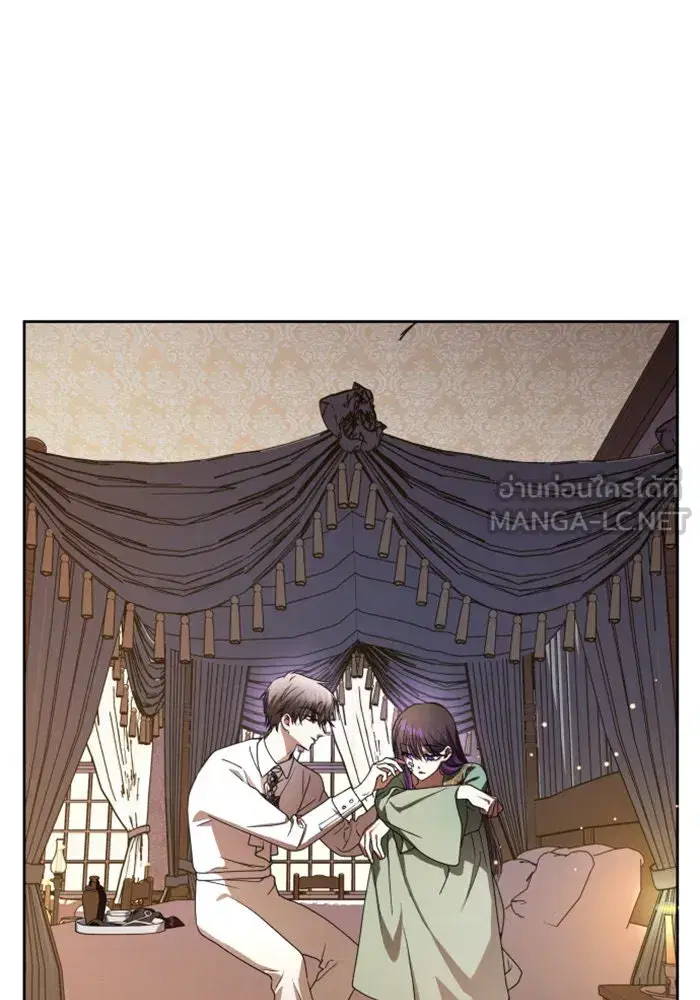 Your Throne ตอนที่ 72 หน้า 60