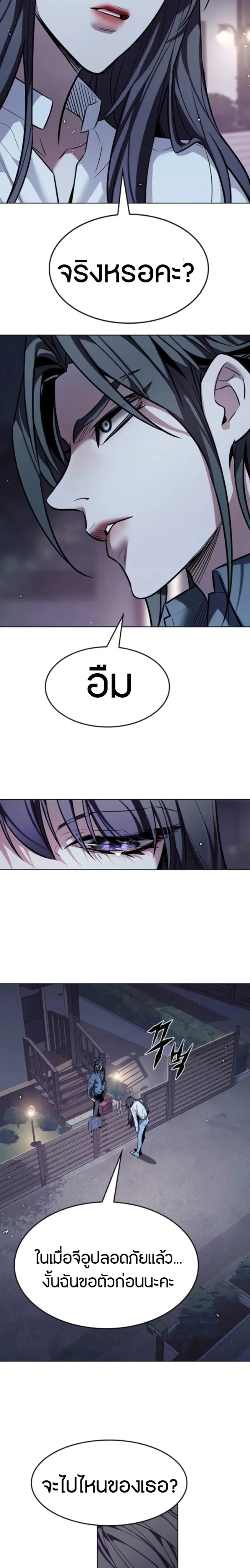 Eleceed ตอนที่ 402 หน้า 40